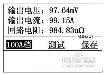 智能回路电阻测试仪的操作原理及说明