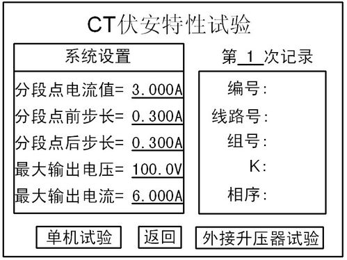 伏安特性测试仪使用方法