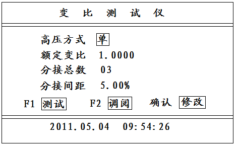 变压器变比测试仪操作方法与操作示例