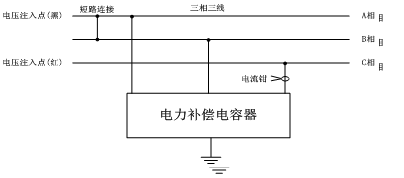 全自动电容电桥测试仪三相△形连接电容器测量方法