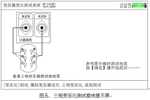 手持变压器变比测试仪三相变压比测试