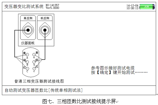 手持变压器变比测试仪三相匝数比测试