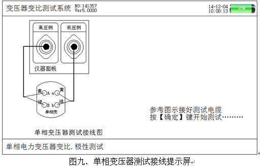 手持变压器变比测试仪单相变压器测试