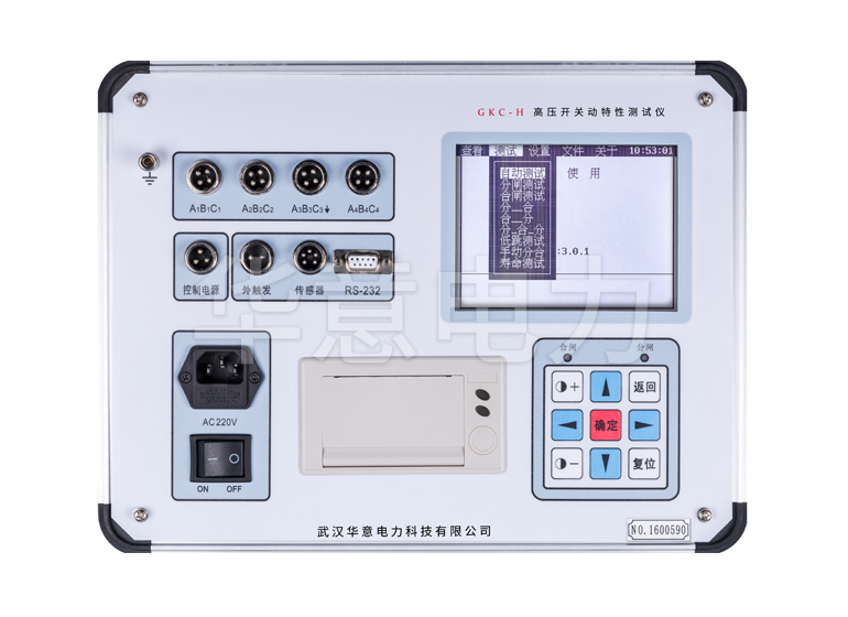 GKC-H 高压开关动特性测试仪.jpg