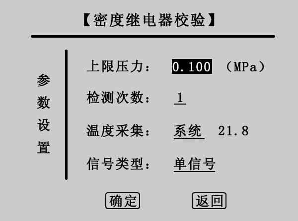 SF6密度继电器校验仪仪器操作方法.jpg