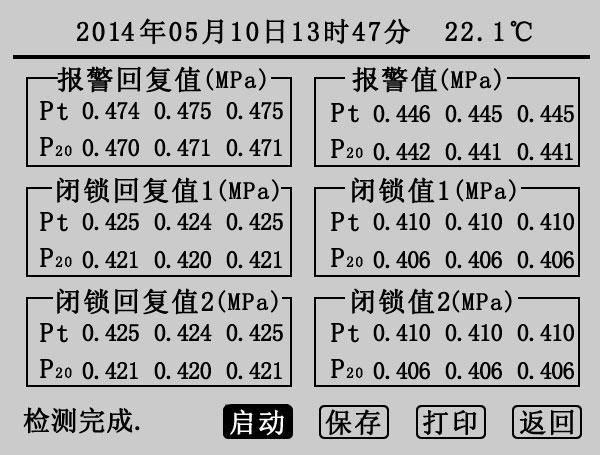 SF6密度继电器校验仪.jpg